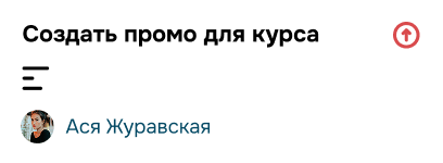 Контролируйте онлайн-школу как целостный бизнес