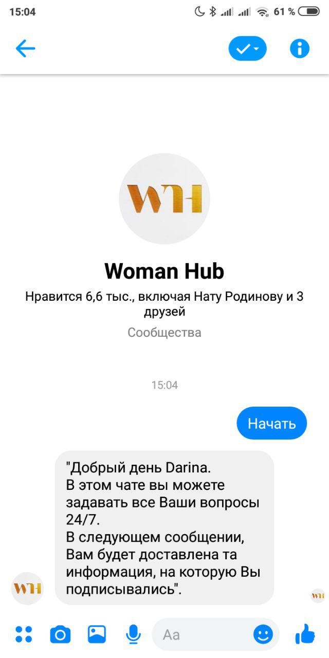 Чат-бот