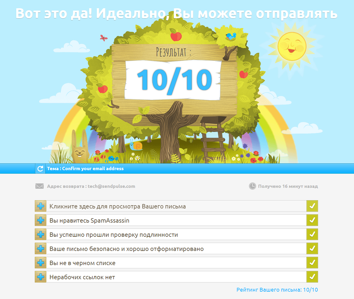 Смотрите результаты Смотрите результаты