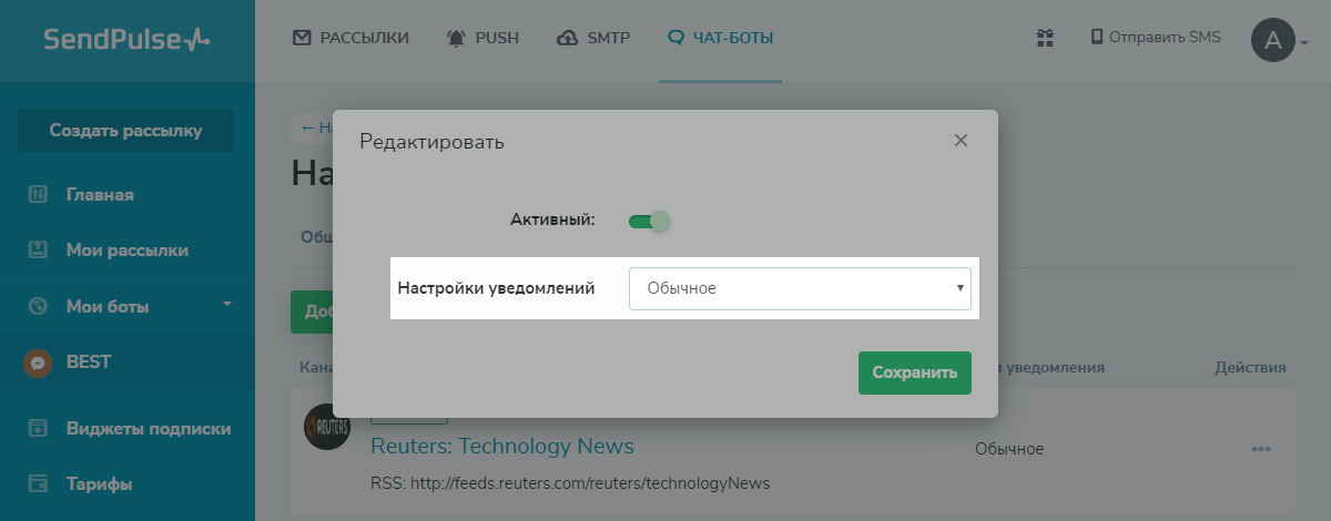 Настройки уведомлений