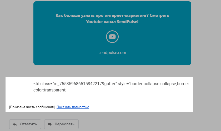 ΠΠΈΡΡΠΌΠΎ ΠΎΠ±ΡΠ΅Π·Π°Π½Π½ΠΎΠ΅ Gmail ΠΠΈΡΡΠΌΠΎ ΠΎΠ±ΡΠ΅Π·Π°Π½Π½ΠΎΠ΅ Gmail