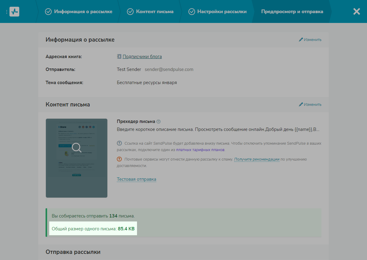 Π Π°Π·ΠΌΠ΅Ρ ΠΏΠΈΡΡΠΌΠ° Π² Π°ΠΊΠΊΠ°ΡΠ½ΡΠ΅ SendPulse Π Π°Π·ΠΌΠ΅Ρ ΠΏΠΈΡΡΠΌΠ° Π² Π°ΠΊΠΊΠ°ΡΠ½ΡΠ΅ SendPulse