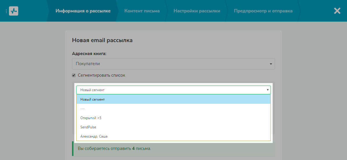 Выбор сегмента