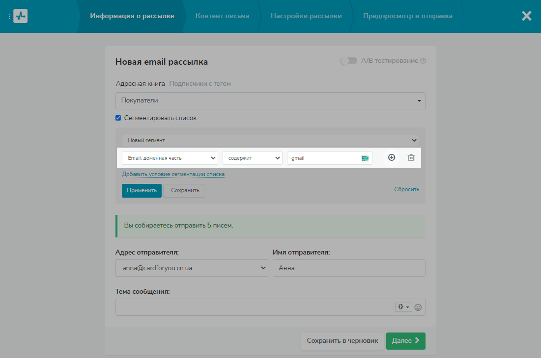 Сегментация по доменной части email адреса