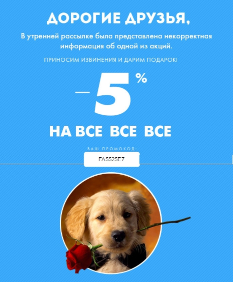 Ошибки в email маркетинге