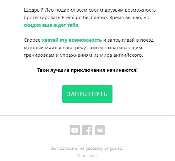 Ссылка отписки Добавляйте видимую ссылку отписки