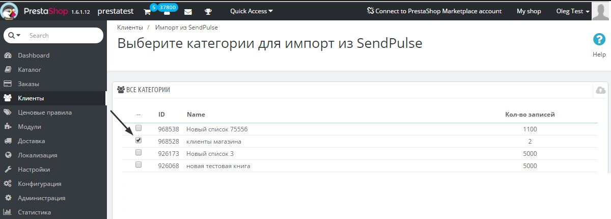 Плагин для PrestaShop Плагин для PrestaShop