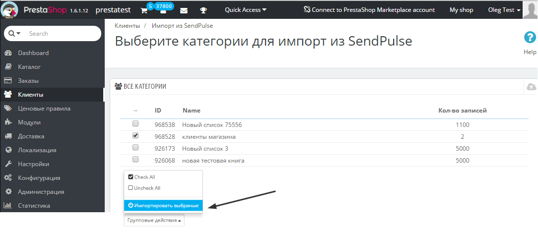 Плагин для PrestaShop Плагин для PrestaShop
