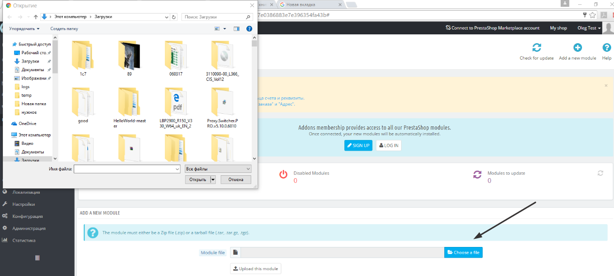 Плагин для PrestaShop Плагин для PrestaShop