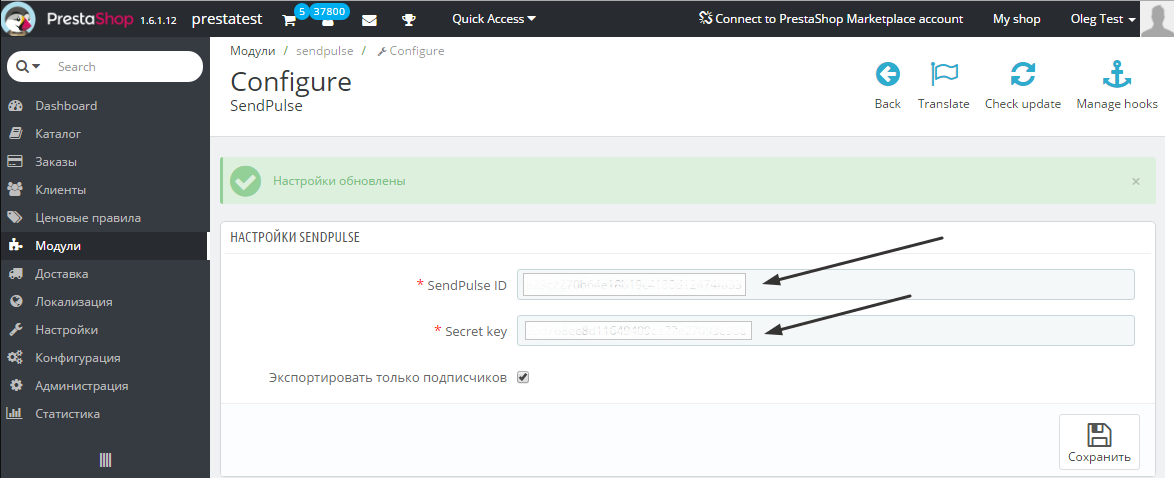 Плагин для PrestaShop Плагин для PrestaShop