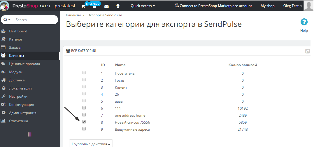 Плагин для PrestaShop Плагин для PrestaShop