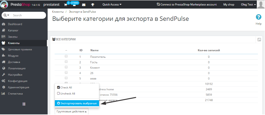 Плагин для PrestaShop Плагин для PrestaShop