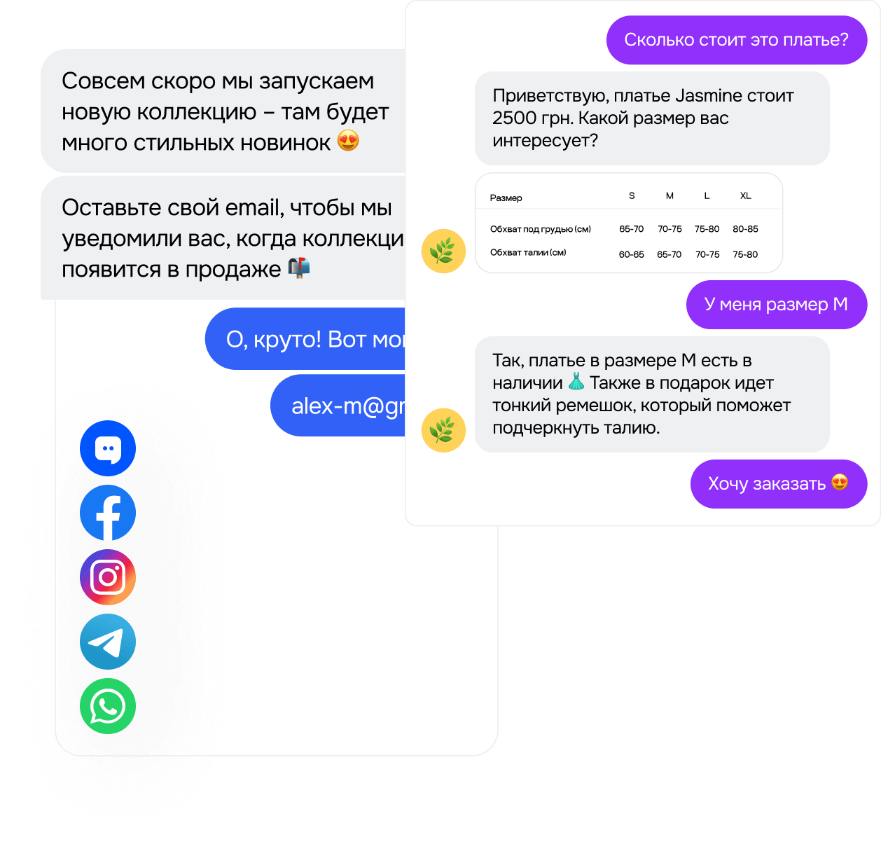 Собирайте контакты