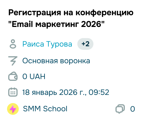 Омниканальный инбокс SendPulse объединяет в одном интерфейсе
