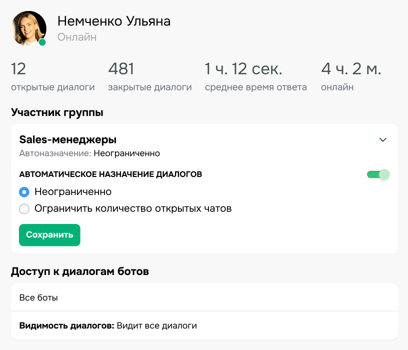 Контролируйте работу команды