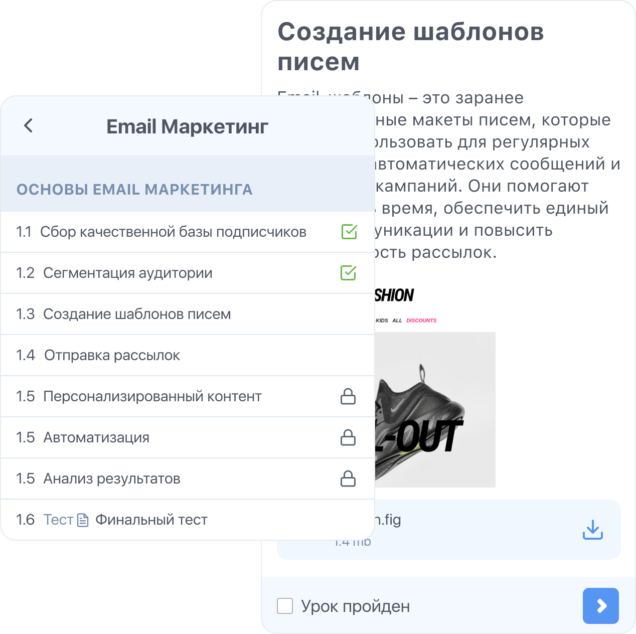 Прохождение курсов
