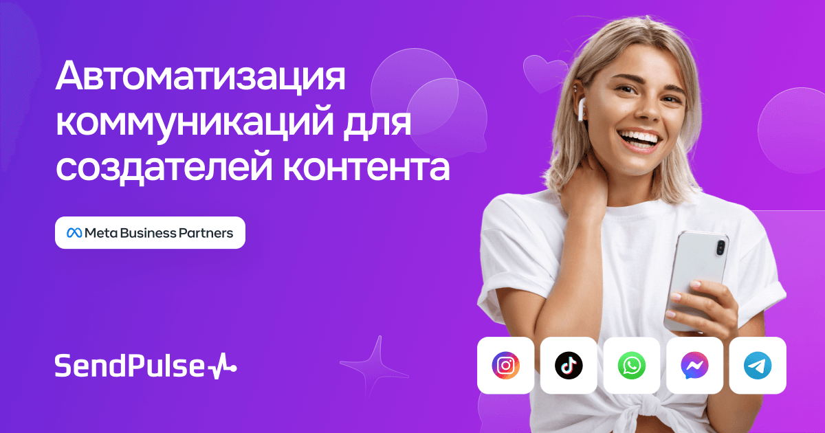 Решения для Instagram-креаторов