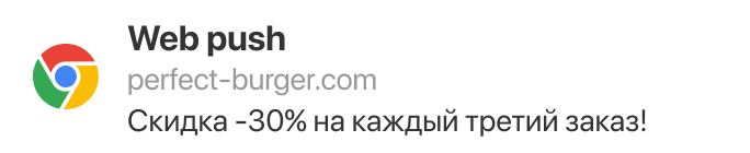 Повышайте конверсии в покупки с помощью мультиканальных связок