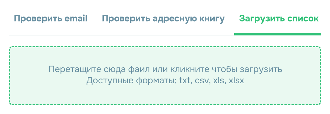 Проверка списка
